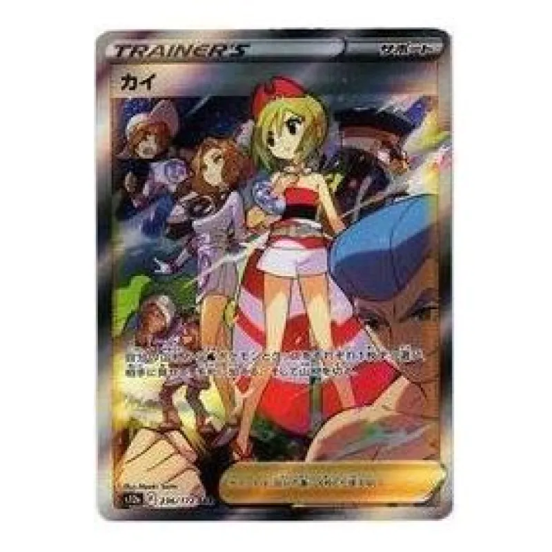 Pokemon VSTAR Universe [s12a 236/172] 'Irida SAR' S12A-236-172-JP sold by KicksCrew