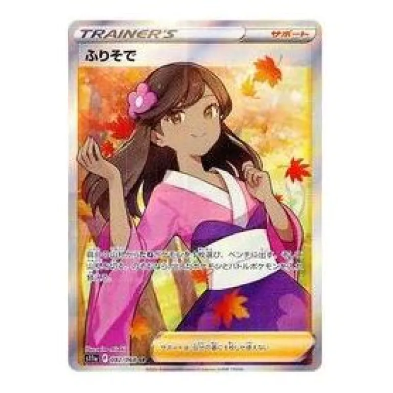 Pokemon Silver Tempest [s11a 082/068] 'Furisode Girl SR' S11A-082-068-JP sold by KicksCrew