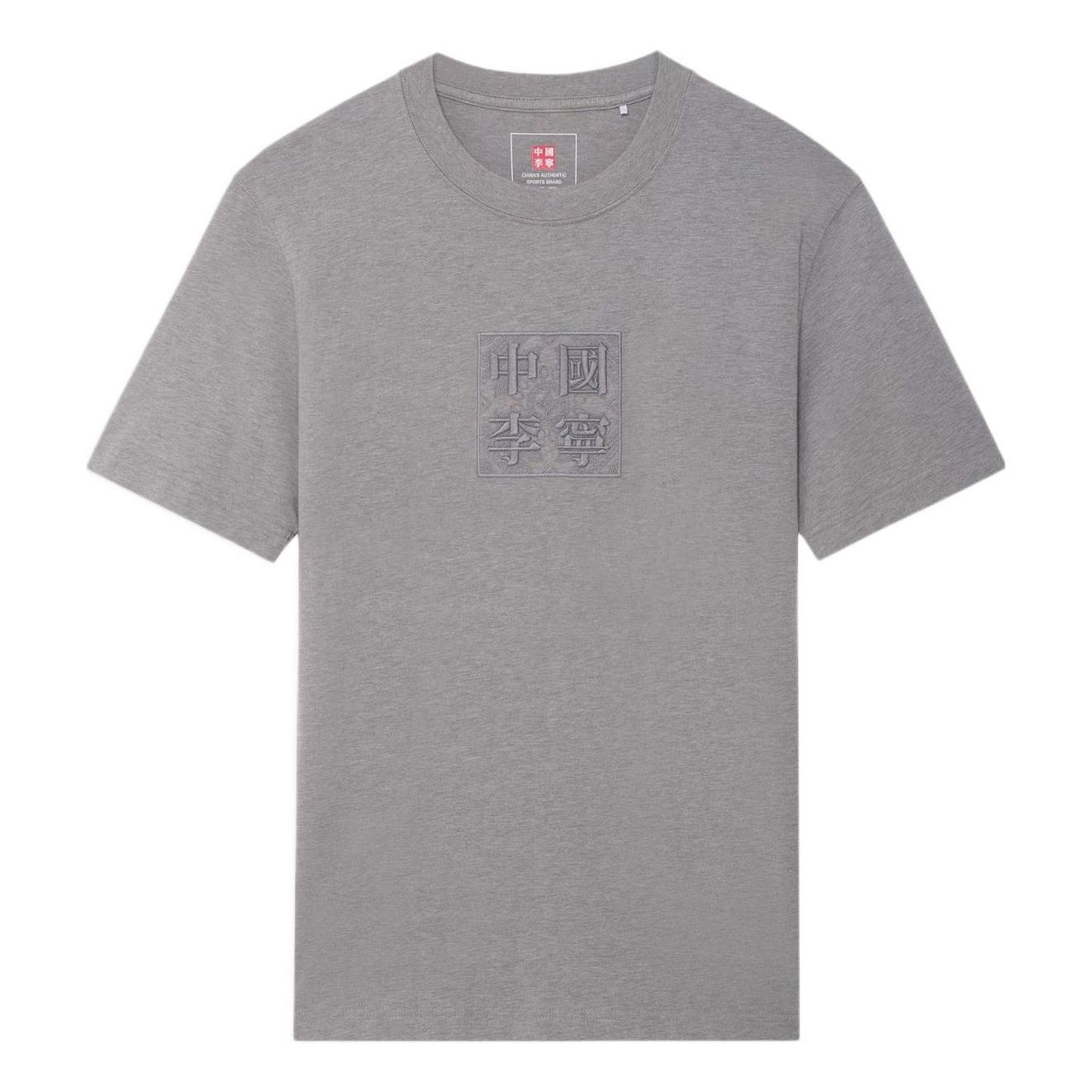 Li-Ning Embroidered Graphic T-shirt 'Grey' AHSS102-1 sold by KicksCrew