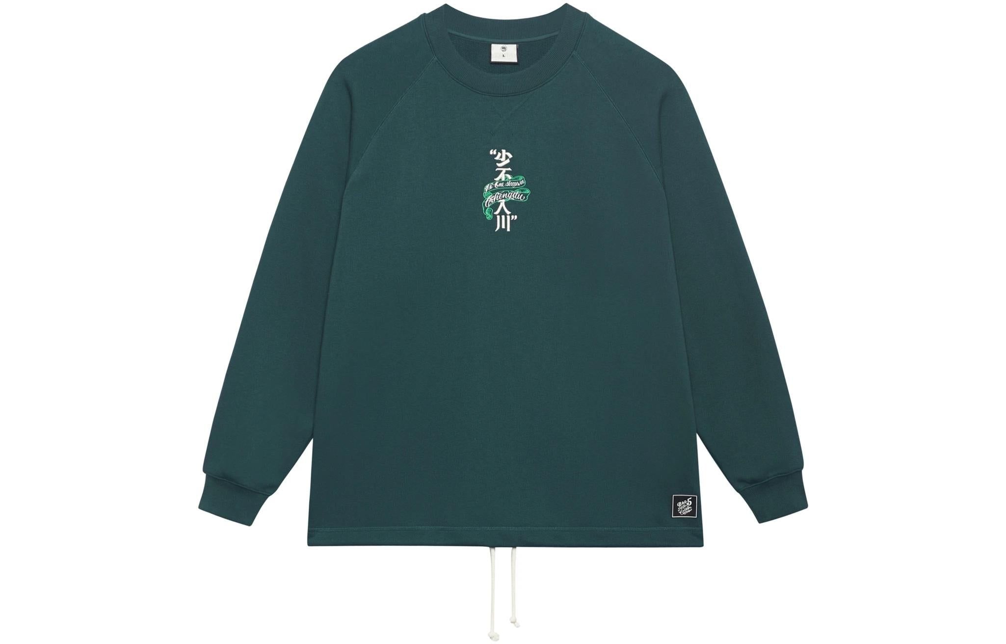 Li-Ning BadFive Graphic Sweatshirt 'Green' AWDSJ07-2 sold by KicksCrew product image thumbnail 2