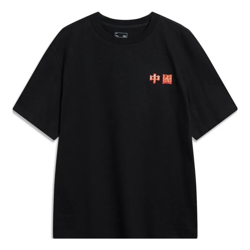 Li-Ning Totem Graphic T-shirt 'Black' AHST419-3 sold by KicksCrew