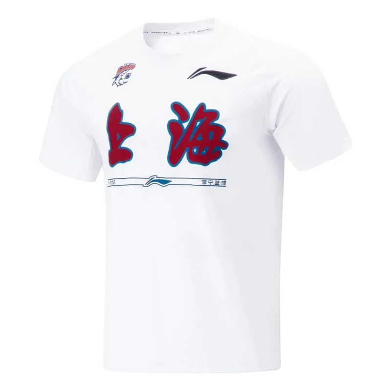 Li-Ning CBA Shanghai Sharks Quick-Drying T-shirt 'White' ATST907-2 sold by KicksCrew
