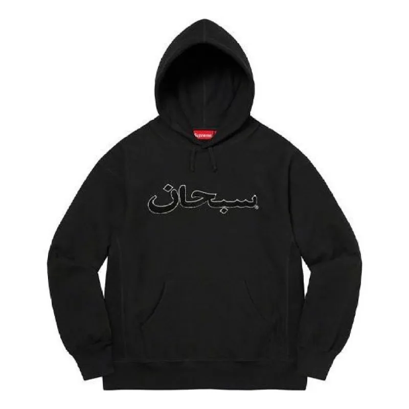 Supreme Arabic Logo Hooded Sweatshirt 'Black' SUP-FW21-140 sold by KicksCrew