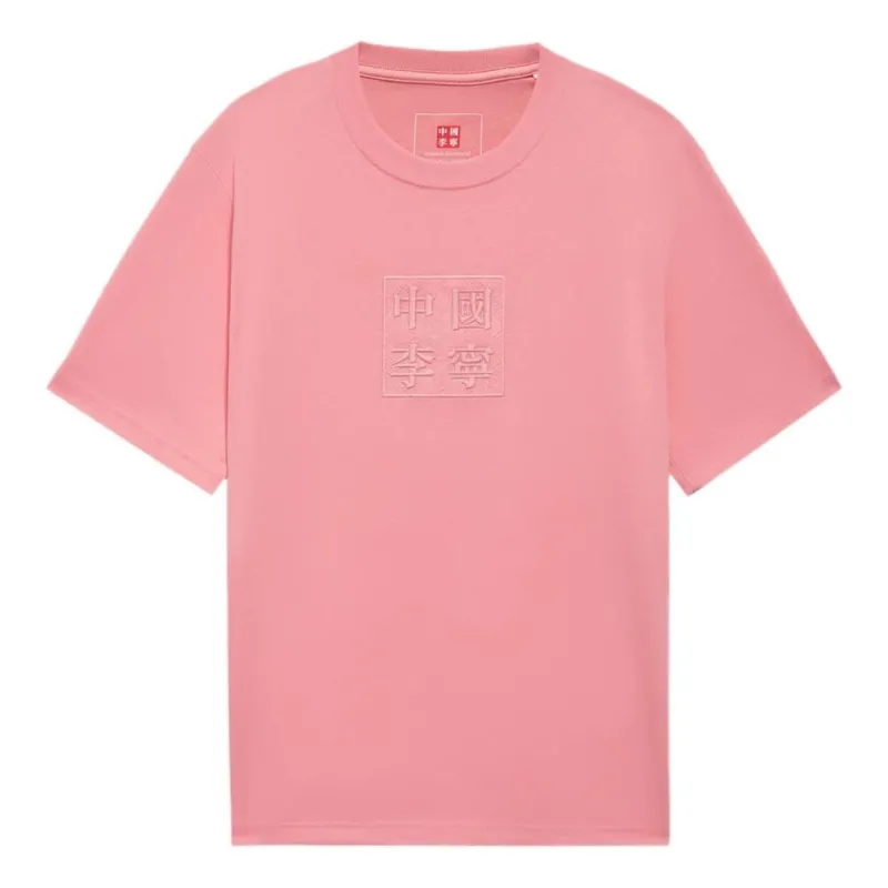Li-Ning Embroidered Totem Graphic T-shirt 'Pink' AHSS098-6 sold by KicksCrew