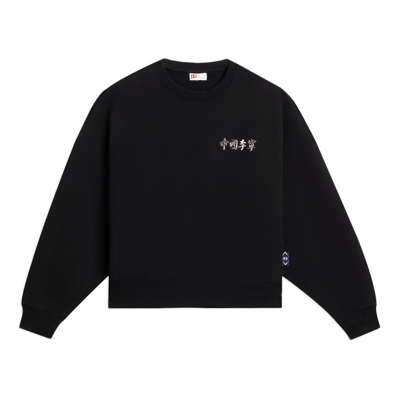 (WMNS) Li-Ning Small Logo Sweatshirt 'Black' AWDSC94-5 sold by KicksCrew