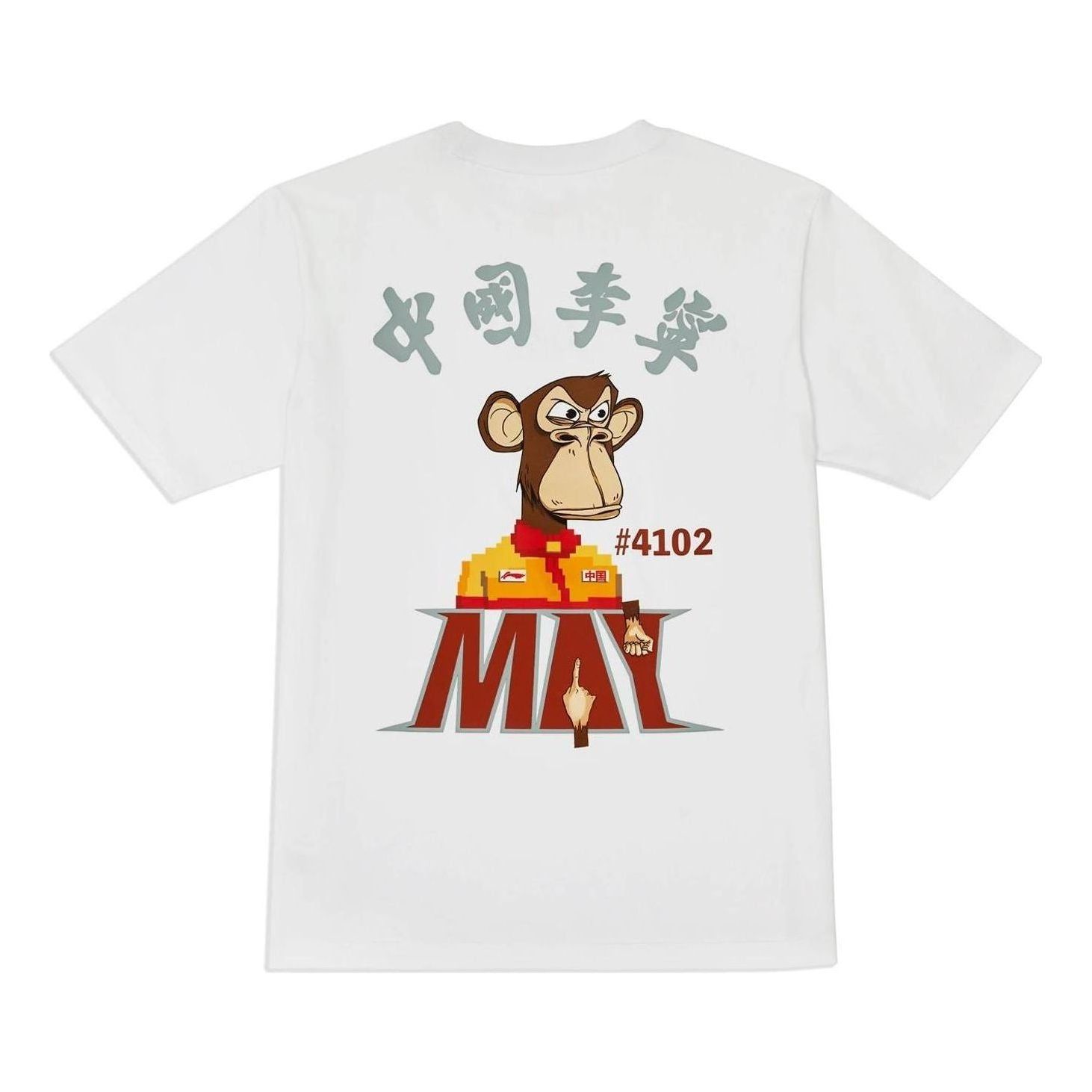 Li-Ning x Bored Ape Graphic T-shirt 'White' AHSSD81-2 sold by KicksCrew product image thumbnail 2