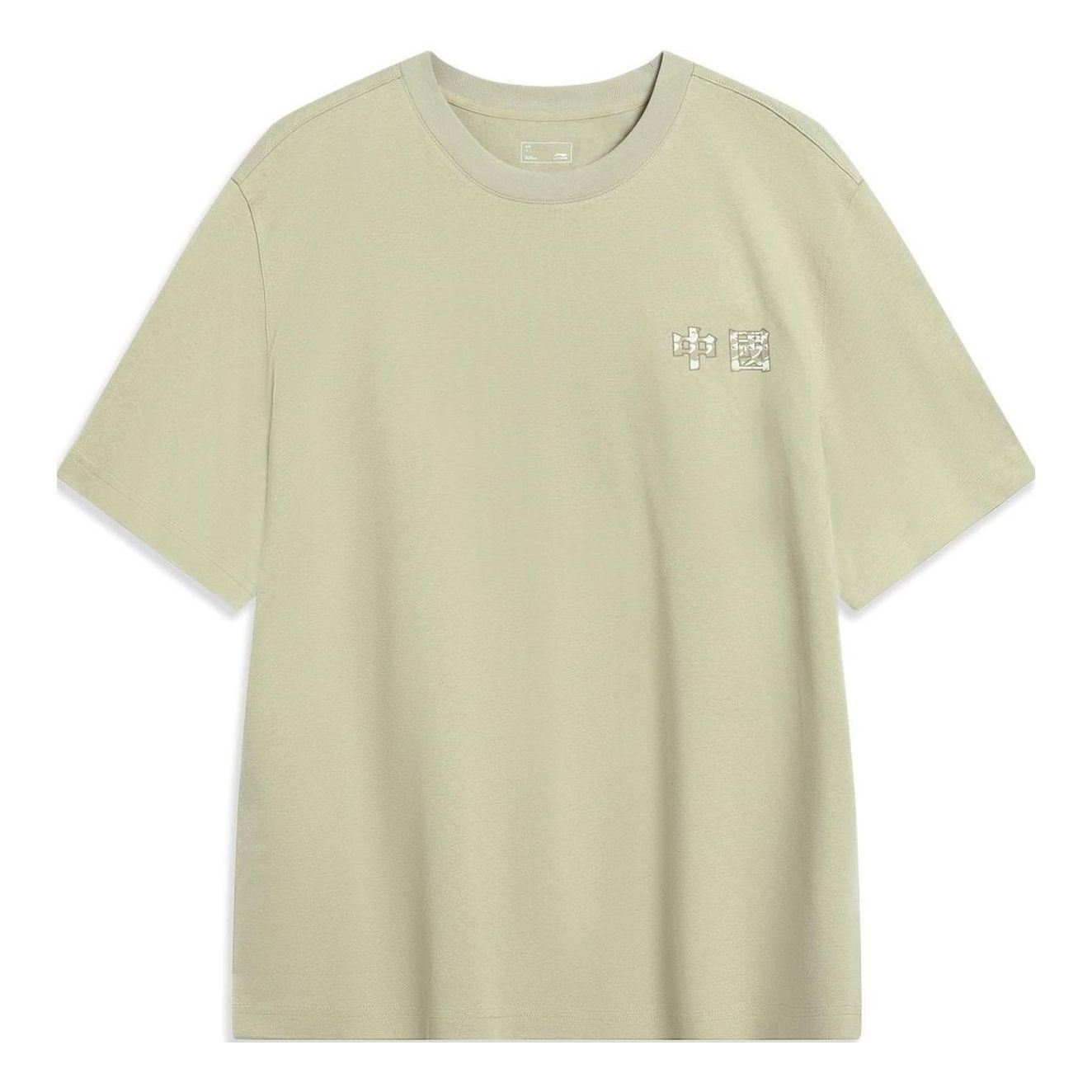 Li-Ning Totem Graphic T-shirt 'Khaki' AHST419-4 sold by KicksCrew