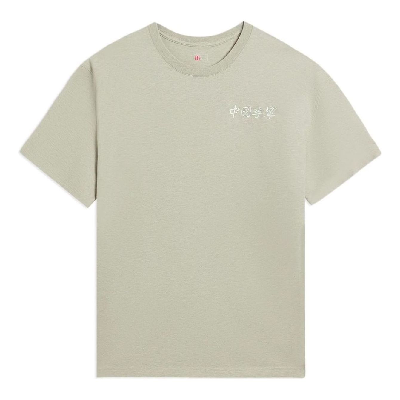 Li-Ning Embroidery Logo T-shirt 'Pale Moss Green' AHSS132-1 sold by KicksCrew