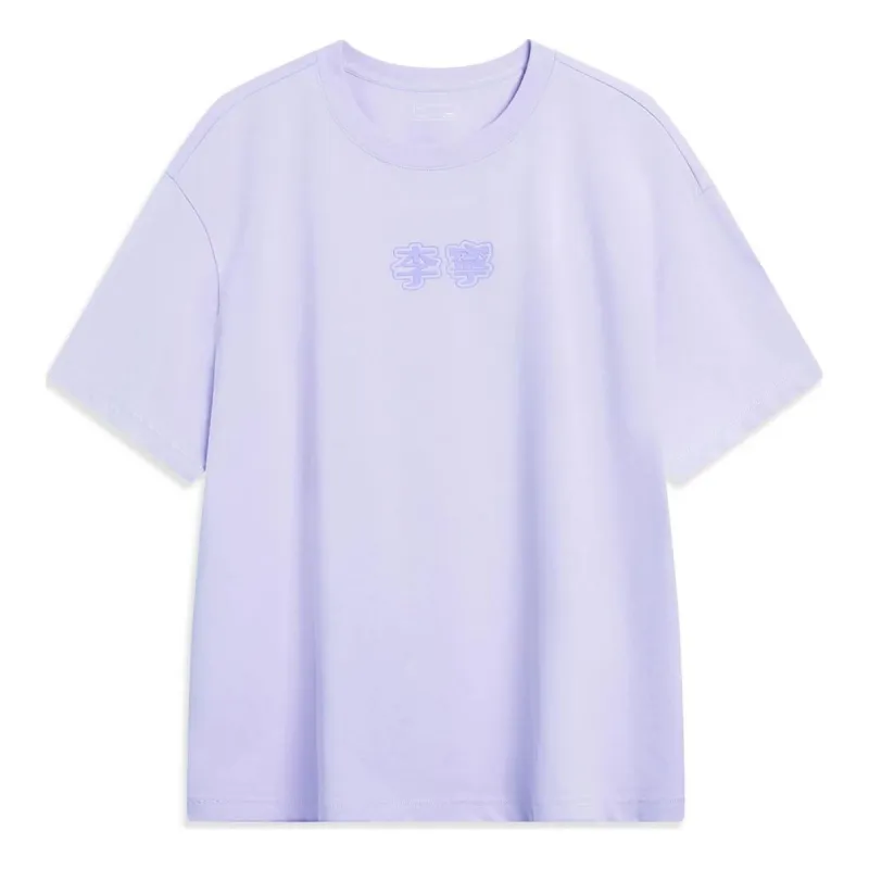 Li-Ning Logo Loose Fit T-shirt 'Light Purple' AHST723-10 sold by KicksCrew