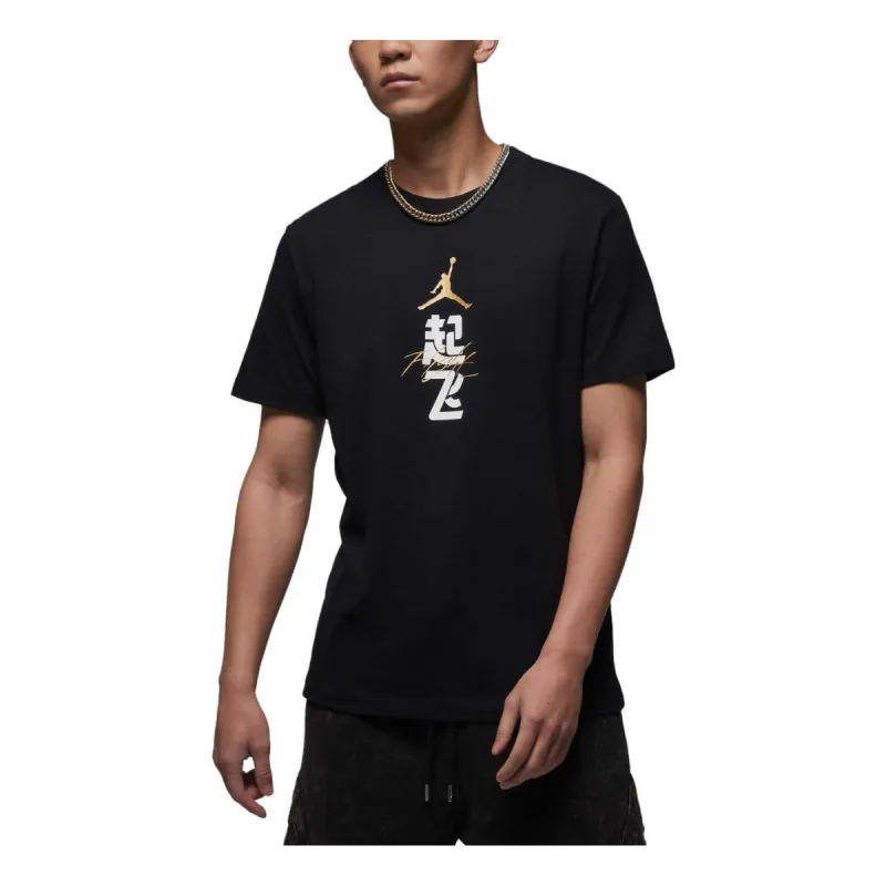 Air Jordan T-Shirt 'Black' FN3714-010 sold by KicksCrew