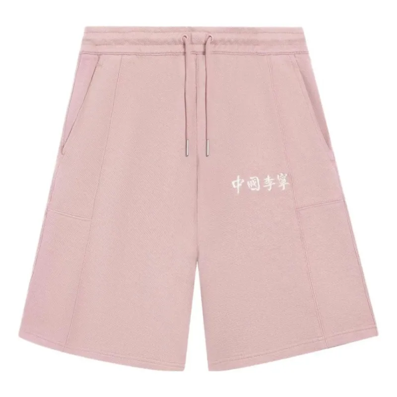Li-Ning Embroidery Logo Straight Shorts 'Pink' AKSSA87-2 sold by KicksCrew