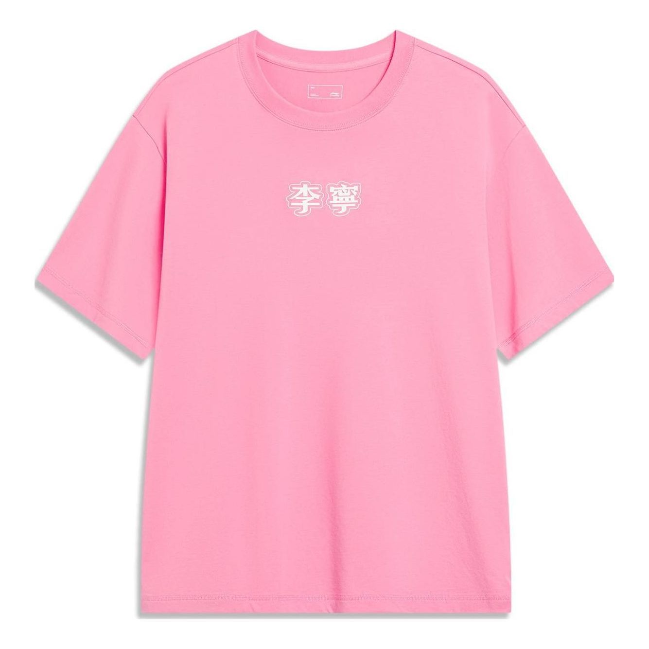Li-Ning Logo Loose Fit T-shirt 'Pink' AHST723-9 sold by KicksCrew
