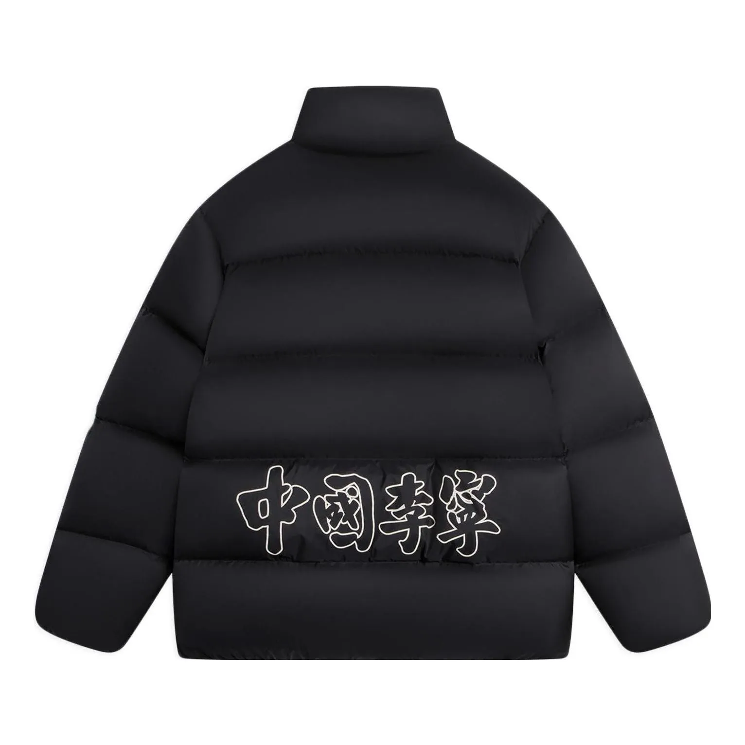 Li-Ning Graphic Down Jacket 'Black' AYMS159-1 sold by KicksCrew product image thumbnail 2