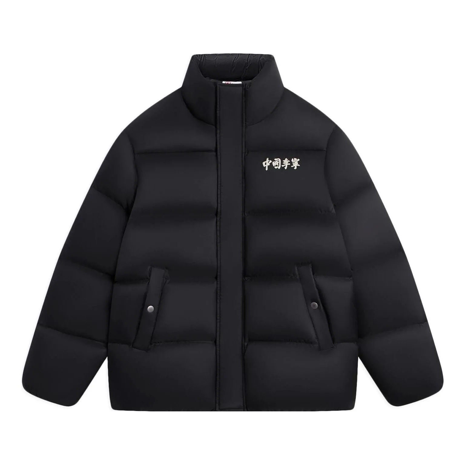 Li-Ning Graphic Down Jacket 'Black' AYMS159-1 sold by KicksCrew