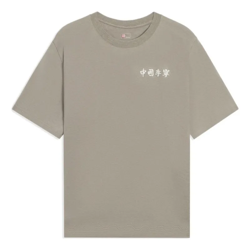 Li-Ning Embroidered T-shirt 'Light Brown' AHSSB43-6 sold by KicksCrew