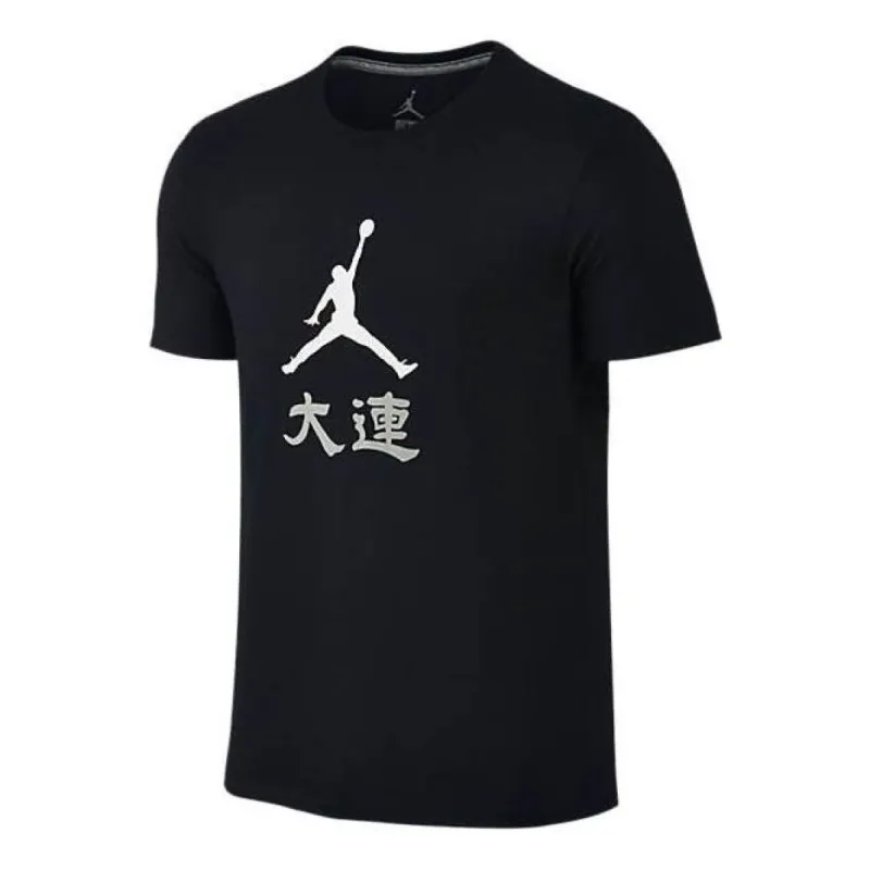 Air Jordan Logo Dalian T-Shirt 'Black' 826474-010 sold by KicksCrew