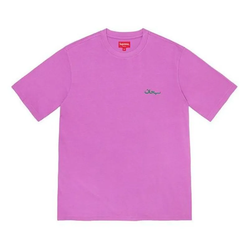 Supreme FW21 Week 5 Arabic Logo Washed S SUP-FW21-206 sold by KicksCrew