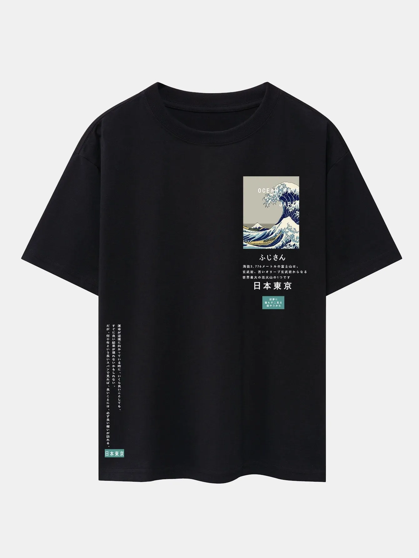 Waves Tokyo Ukiyo-e Print Drop Shoulder Oversize T-Shirt sold by Hoooyi product image thumbnail 2