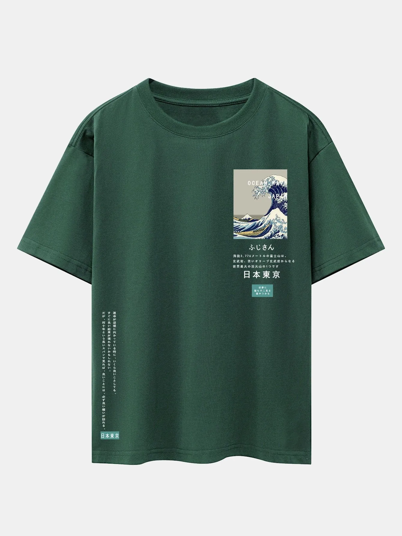 Waves Tokyo Ukiyo-e Print Drop Shoulder Oversize T-Shirt sold by Hoooyi