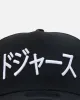 New Era Los Angeles Dodgers "Japan Pack" 9FORTY A-Frame Snapback Black sold by Culture Kings