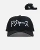 New Era Los Angeles Dodgers "Japan Pack" 9FORTY A-Frame Snapback Black sold by Culture Kings