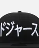New Era Los Angeles Dodgers 'Japan Pack' Kanji 9FIFTY Snapback Black/White sold by Culture Kings