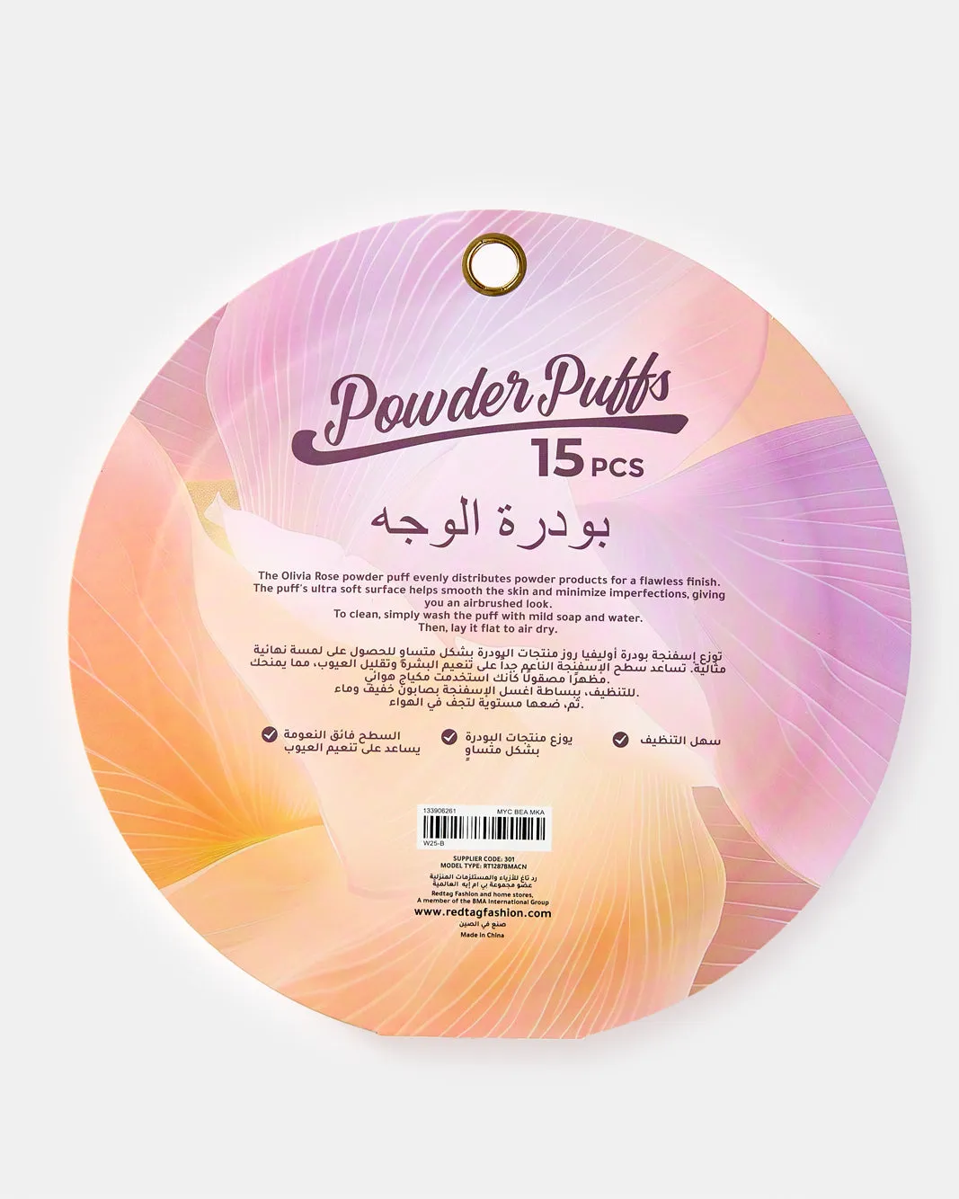 Assorted Powder Fuff Set (Pack of 15) sold by Redtag product image thumbnail 3