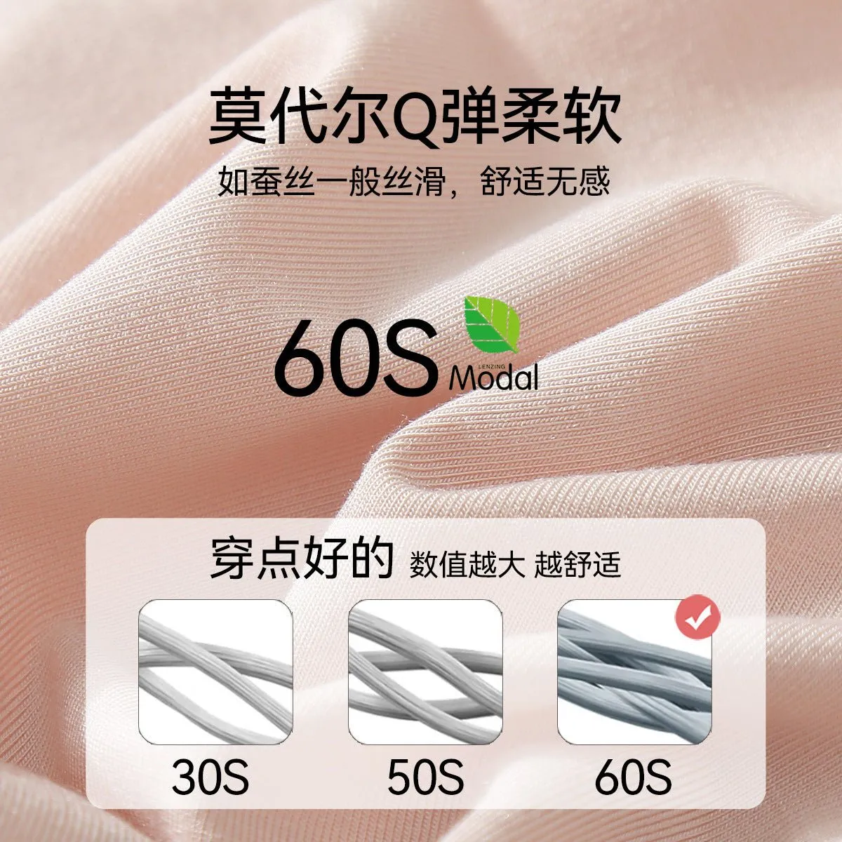 Cloud Luxe | Seamless Modal Panties Milk Tea Mulberry Silk sold by Negative product image thumbnail 5