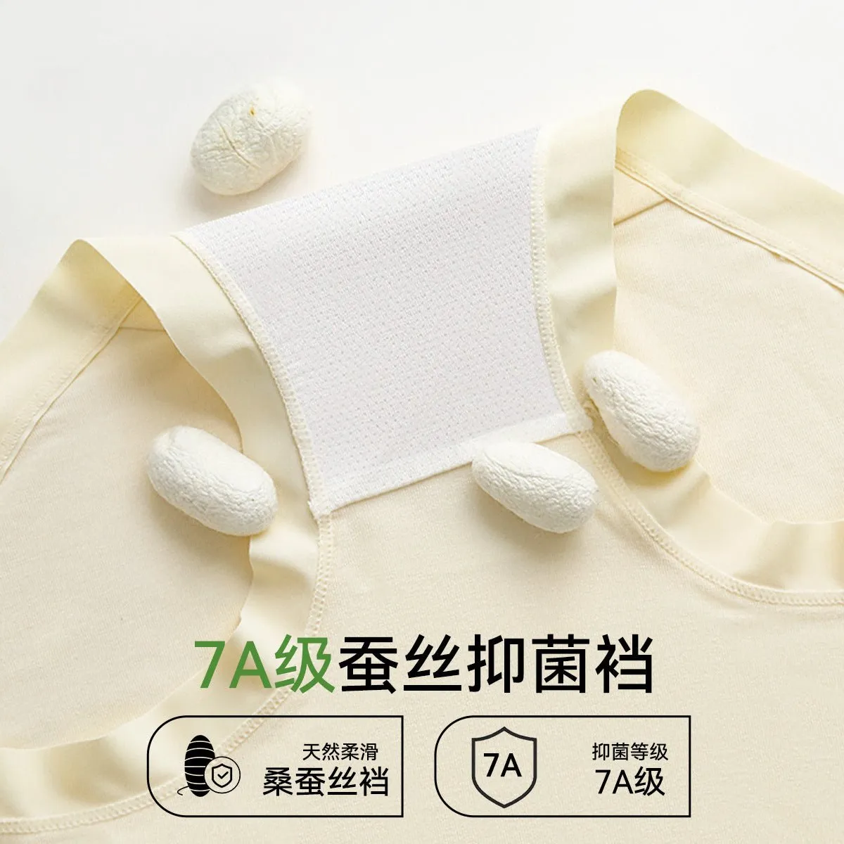 Cloud Luxe | Seamless Modal Panties Milk Tea Mulberry Silk sold by Negative product image thumbnail 4