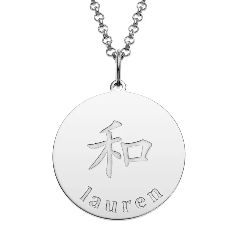 Silver Plated Engraved Name and Peace Character Disc Necklace sold by Limoges Jewelry