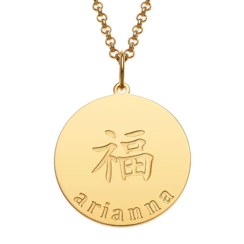 14K Gold Plated Engraved Name and Luck Character Disc Necklace sold by Limoges Jewelry