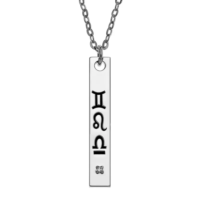 Silver Plated Minimal Zodiac Bar Necklace sold by Limoges Jewelry