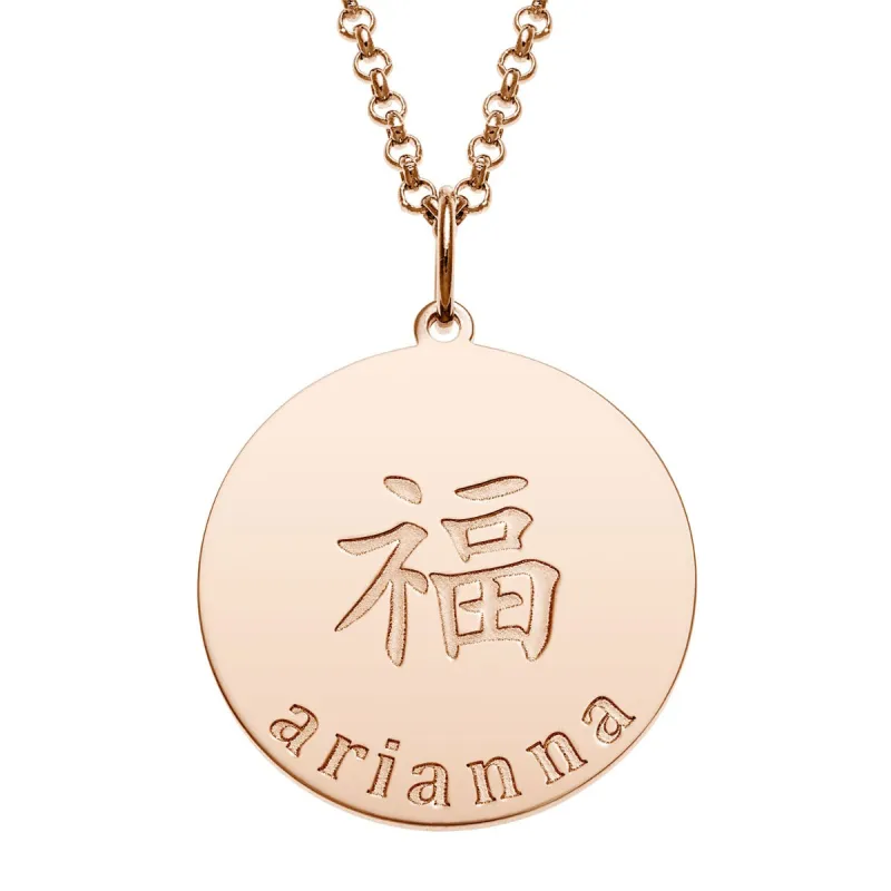 14K Rose Gold Plated Engraved Name and Luck Character Disc Necklace made by Limoges Jewelry