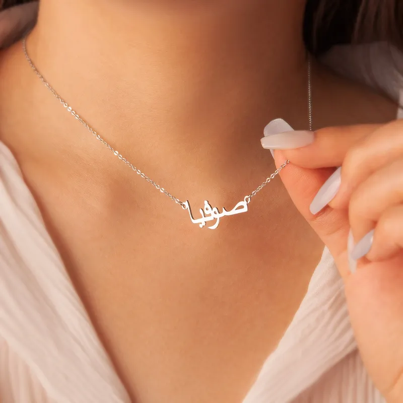 Custom Arabic Name Necklace sold by Anavia