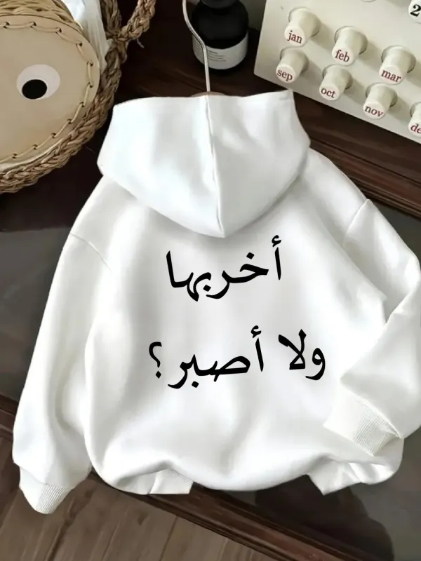 Tailorly Women's Printed Hoodie - Arabic slogan made by Tailorly