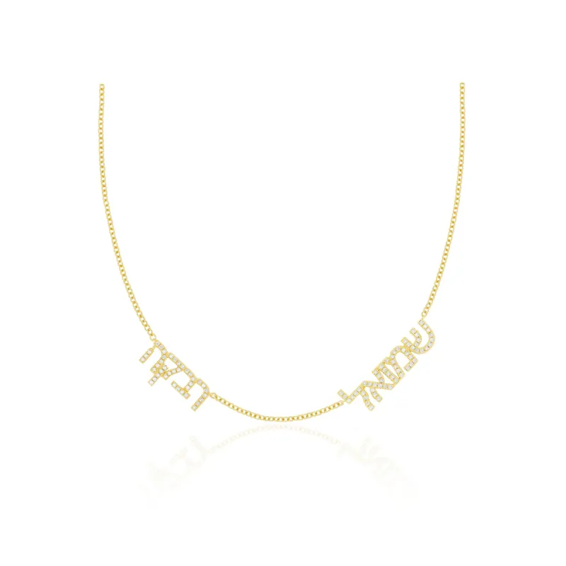 Double Diamond Hebrew Name Necklace sold by EF Collection