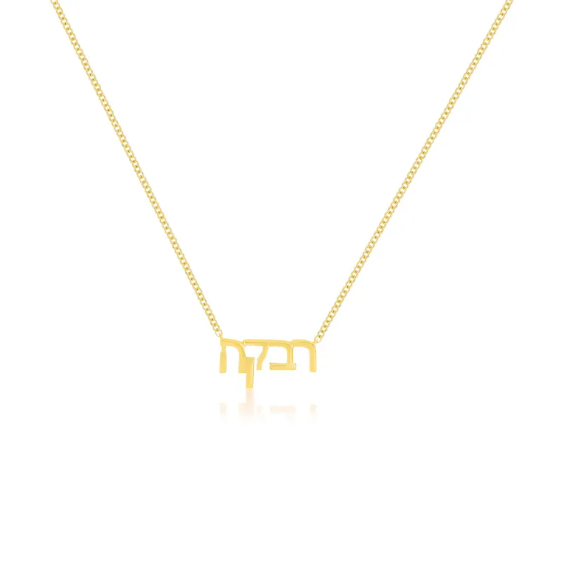 Gold Hebrew Name Necklace sold by EF Collection