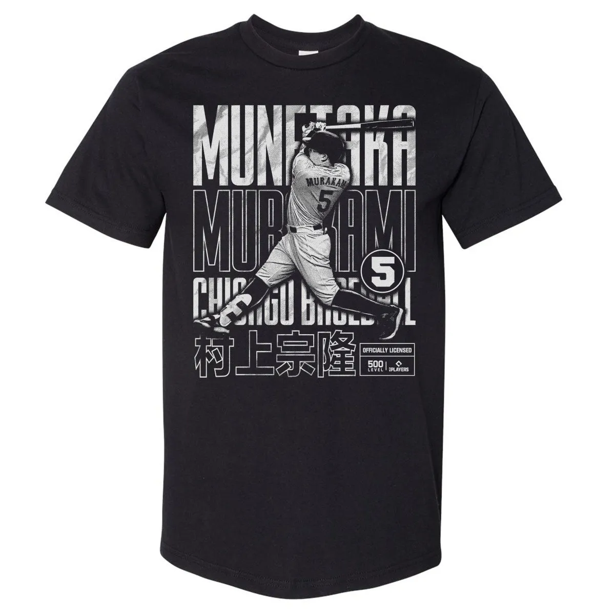 Munetaka Murakami Chicago W Bitmap Poster WHT sold by 500 Level