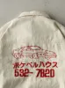 Vintage Y2K Beige Embroidered Car Denim Jacket (M) sold by Rebalance Vintage