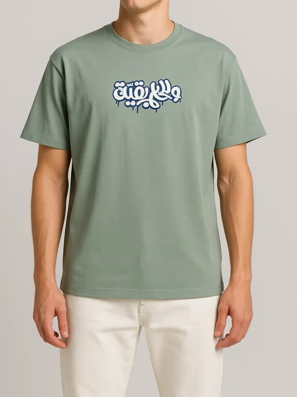 Men`s Printed T-Shirt – Short Sleeve -Mint made by Tree
