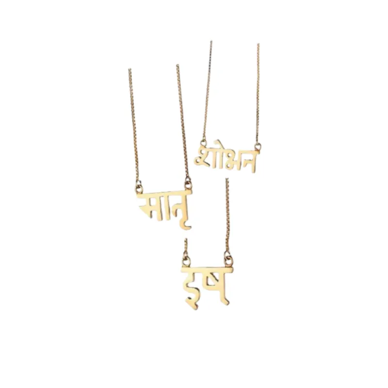 Custom Sanskrit Necklace sold by The Jewelry Edit