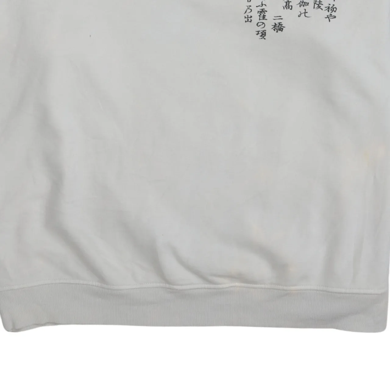 Primark 90's Lightweight Crew Neck Sweatshirt Large Beige Cream sold by Vintage Club product image thumbnail 4