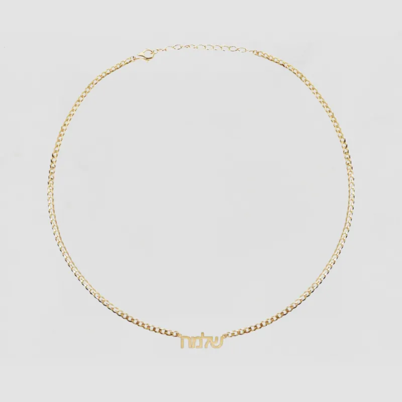 The Mini Hebrew Choker Nameplate sold by The M Jewelers