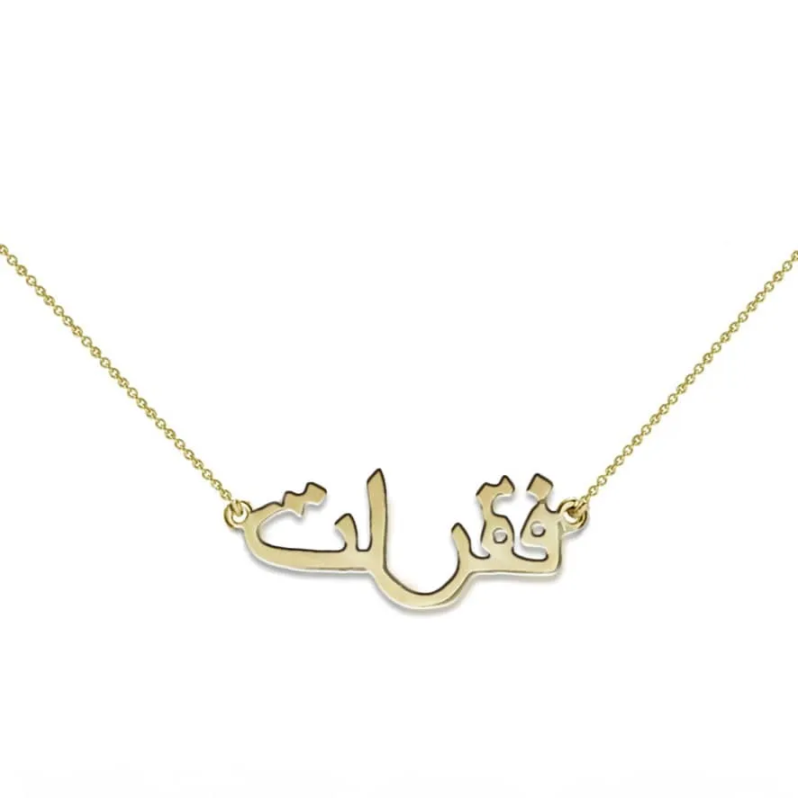 The Arabic Nameplate Necklace sold by The M Jewelers product image thumbnail 4