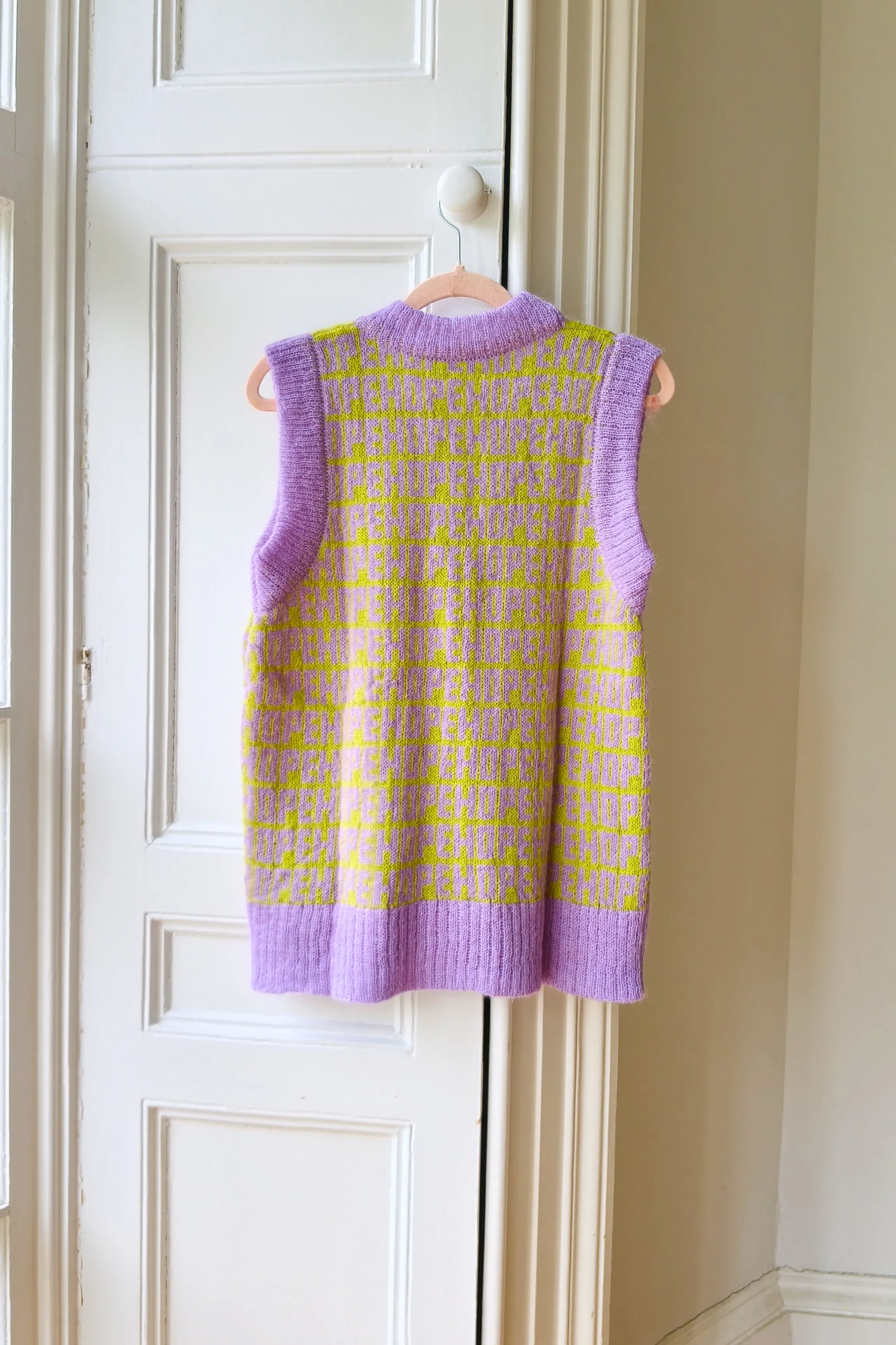 Purple & Green Hope Knit Vest M/L (Sample) sold by Hope Macaulay product image thumbnail 3