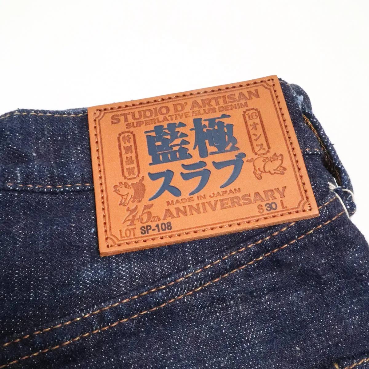 SP108S 45th Anniversary "Ai-Kyoku" 16oz Selvedge Denim Regular Straight One Wash sold by Brooklyn Clothing Co. product image thumbnail 2