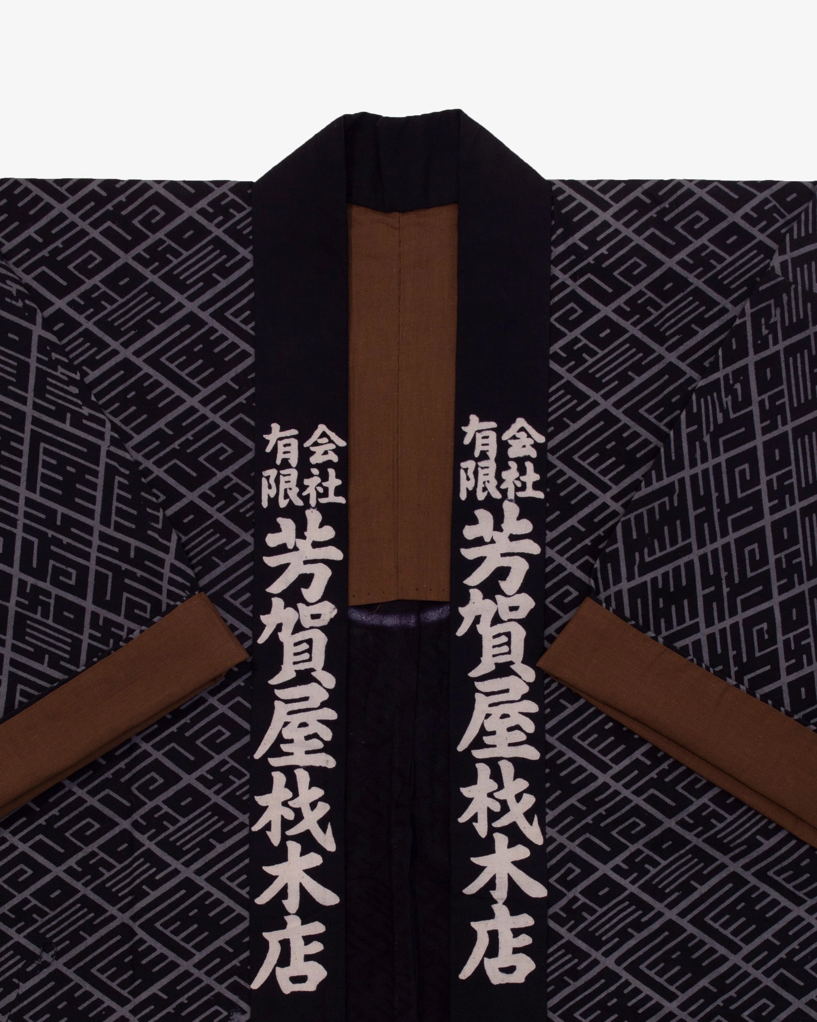 Vintage Happi Jacket, Yoshigaya sold by Kiriko product image thumbnail 5