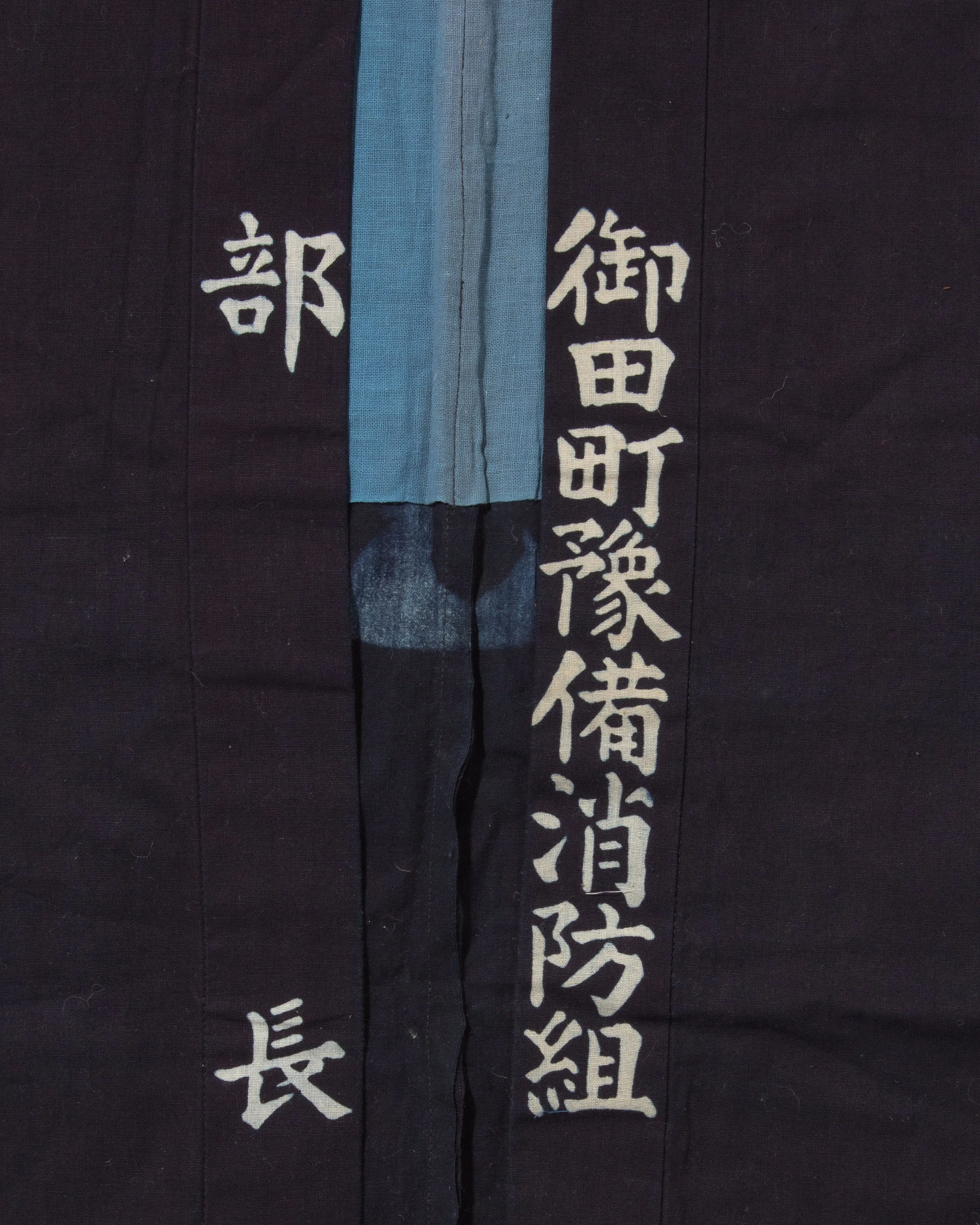 Vintage Happi Jacket, Black with Red Shoulders, White Stripes, Blue interior, and Kanji sold by Kiriko product image thumbnail 4