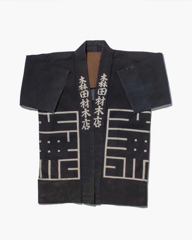 Vintage Happi Jacket, Morita Zaimokuten sold by Kiriko