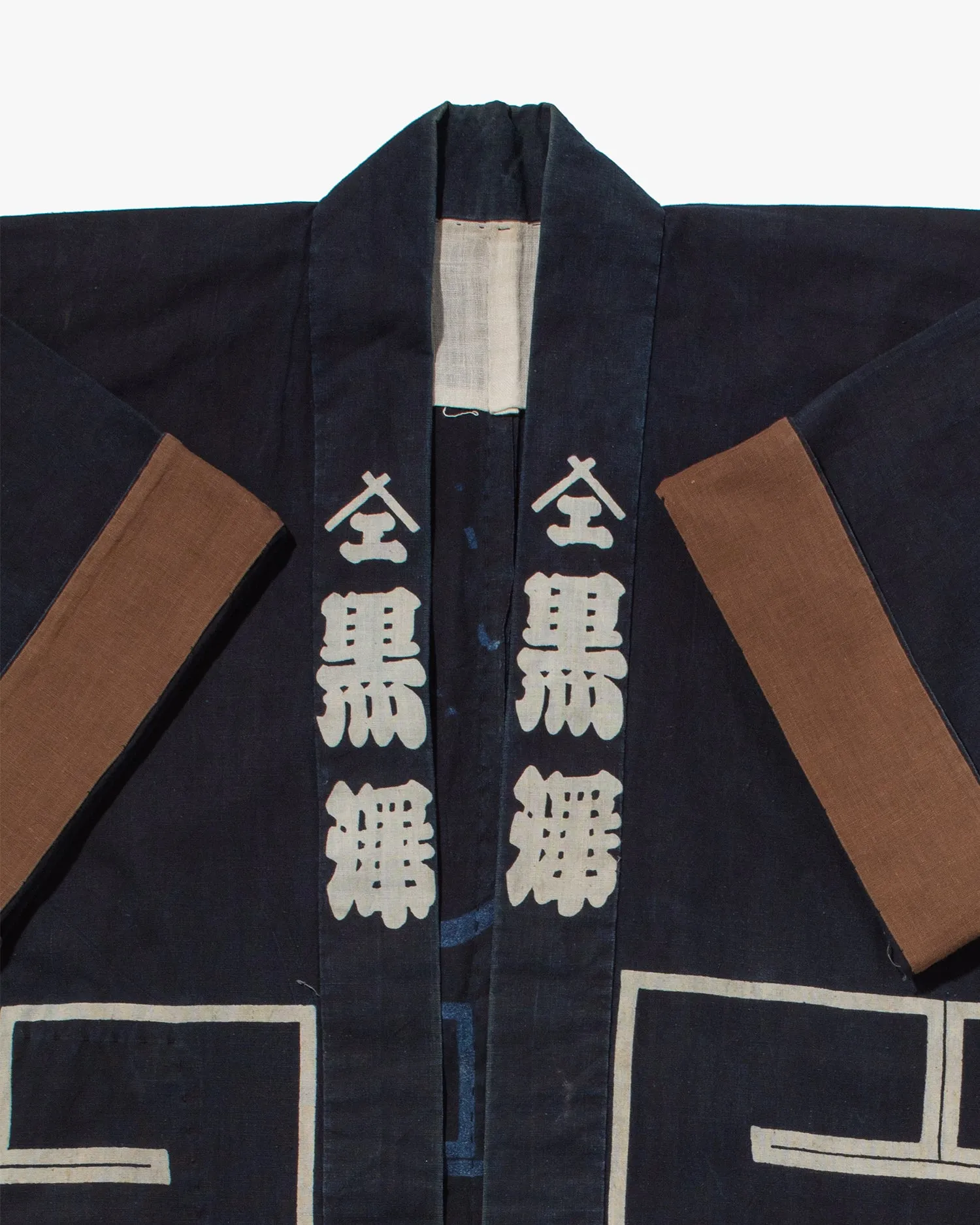 Vintage Happi Jacket, Kurosawa sold by Kiriko product image thumbnail 3